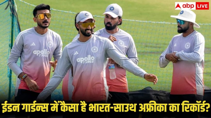 IND vs SA Test Series: 6 साल बाद ईडन गार्डन में टेस्ट मैच, भारत या अफ्रीका, किसका पलड़ा भारी? जानिए हेड-टू-हेड रिकॉर्ड