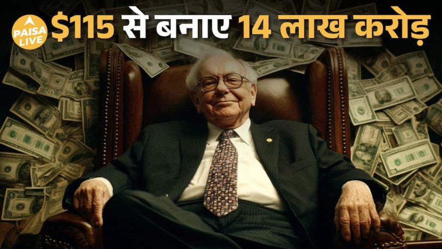 Gold नहीं, Value Investing ही असली सोना! Warren Buffett का Farewell Message Explained in Hindi|