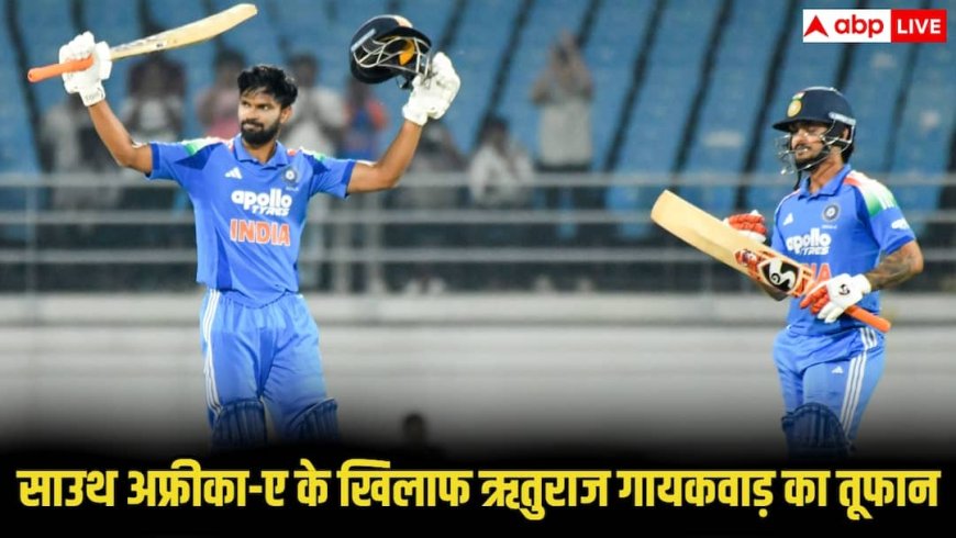 IND-A vs SA-A: इंडिया-ए की रोमांचक जीत, ऋतुराज गायकवाड़ का शतक, नीतीश रेड्डी ने निभाई बेजोड़ फिनिशर की भूमिका