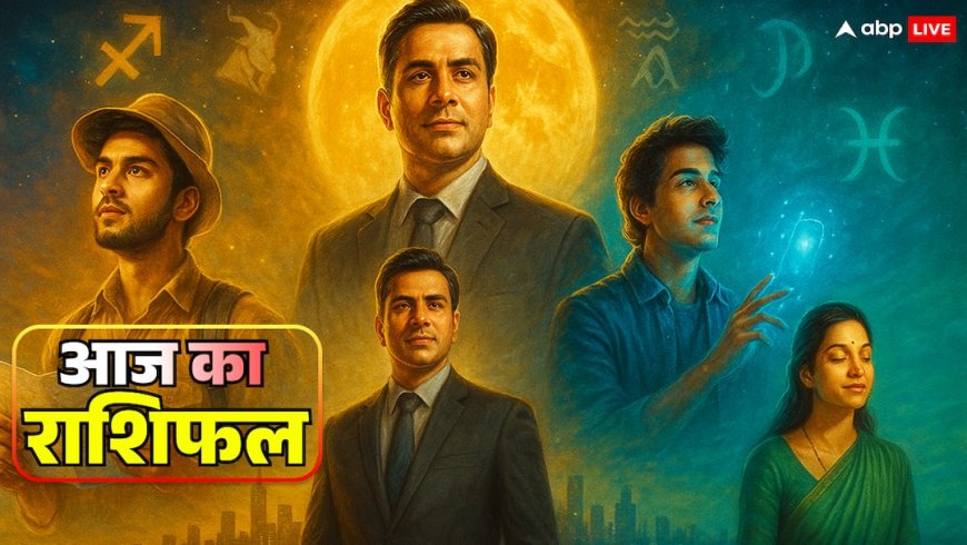 Aaj Ka Rashifal: 14 नवंबर 2025 का राशिफल धनु, मकर, कुंभ और मीन राशि रहेंगे दुविधा, में जानें क्या करें, क्या न करें