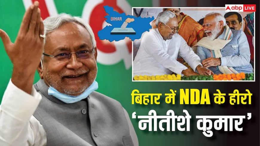 Explained: Explained: मोदी नहीं नीतीश के नाम पर मिली है NDA को जीत, कैसे चला 'सुशासन बाबू' का जादू, जानिए 5 बड़ी वजहें