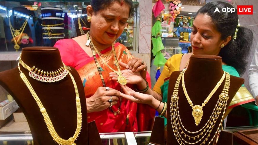 बिहार चुनाव के नतीजे के बीच आज सस्ता हुआ सोना, जानें 24 और 22  कैरेट गोल्ड की कितनी कम हुई कीमत?
