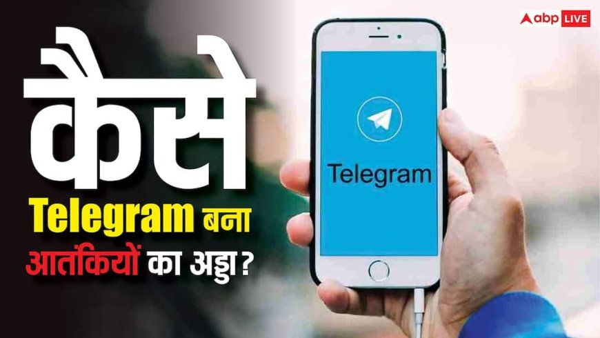 TECH EXPLAINED: Delhi Blast में Telegram का कनेक्शन! कैसे बना ये मैसेजिंग ऐप आतंकियों का नया अड्डा