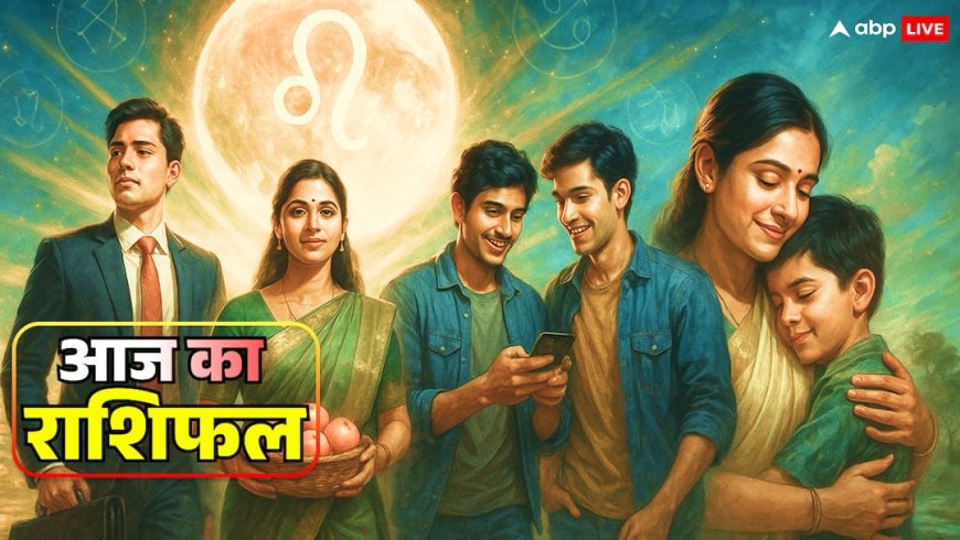 Aaj Ka Rashifal: मेष, वृषभ, मिथुन और कर्क राशि के लिए आज 15 नवंबर 2025 का दिन कैसा रहेगा?
