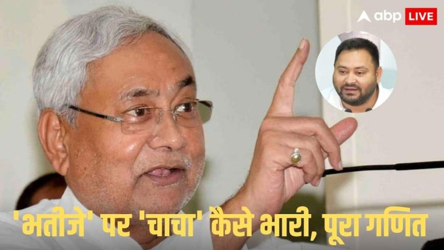 2025 Vs 2020: RJD को भयंकर नुकसान, JDU को 100% सीटों का फायदा, जानें बिहार चुनाव का पूरा लेखा-जोखा