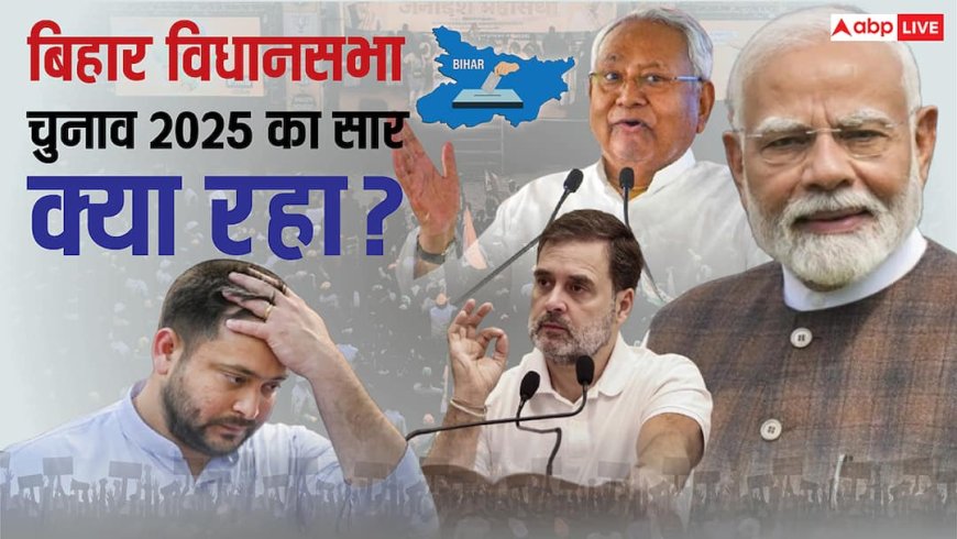 Explained: बीजेपी 12 सीटों पर क्यों हारी, किन पार्टियों को मिले नोटा से ज्यादा वोट, जानिए 8 जरूरी सवालों के जवाब
