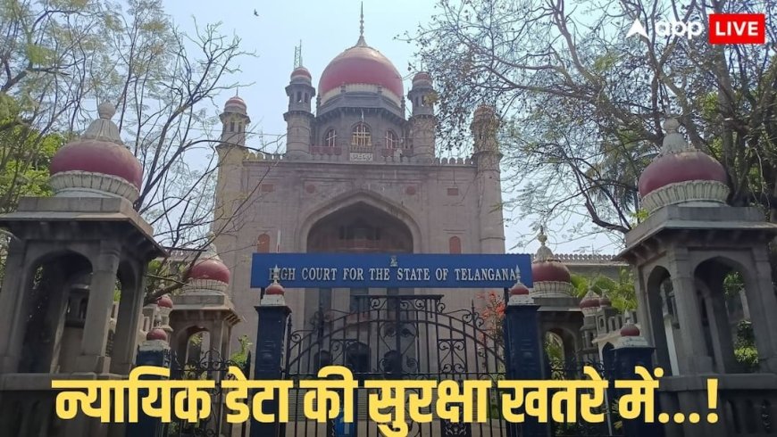 तेलंगाना हाई कोर्ट की वेबसाइट हैक, कानूनी दस्तावेजों की जगह खुल रही जुआ साइट