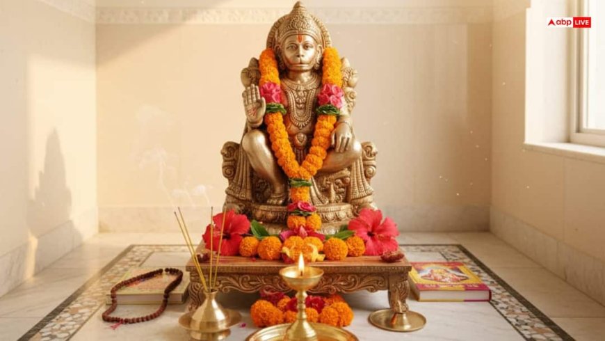 Vastu Tips For Hanuman: अपने घर में हनुमान जी की मूर्ति को रखें इस दिशा में, वास्तुशास्त्र से जानें सही नियम