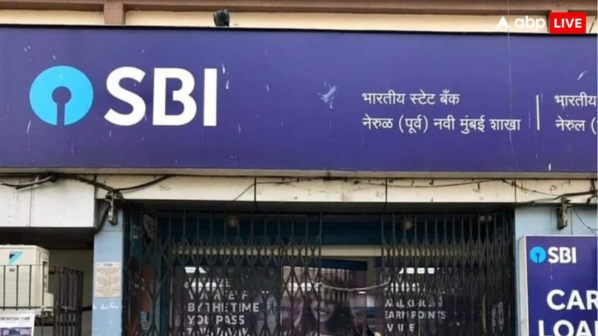 30 नवंबर से बंद होने जा रही है SBI की यह सर्विस, ग्राहकों पर क्या पड़ेगा असर?