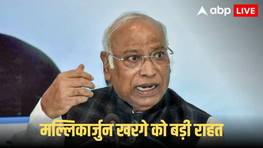 Mallikarjun Kharge: मल्लिकार्जुन खरगे की मुश्किलें हुईं कम, कोर्ट ने रद्द की आपराधिक शिकायतें, जानें क्या है पूरा मामला