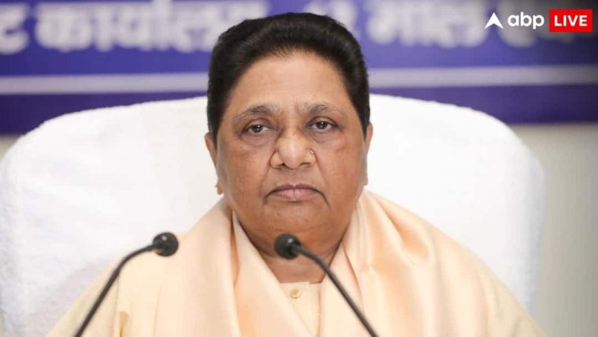 'अगर चुनाव निष्पक्ष होते तो BSP और...' नतीजों के बाद सुप्रीमो मायावती ने भी उठा दिए चुनाव आयोग पर सवाल