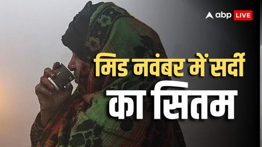 Weather Today: 6 डिग्री तक पहुंच गया पारा, तेलंगाना-आंध्र में सर्द हवाओं का कहर, 10 जिलों में ऑरेंज अलर्ट