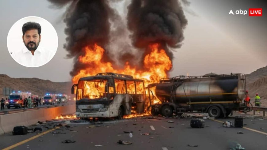 सऊदी में मौत के मुंह में समाए जायरीन, तेलंगाना सरकार ने लिया बड़ा फैसला; पीड़ित परिवारों को मिलेगा मुआवजा