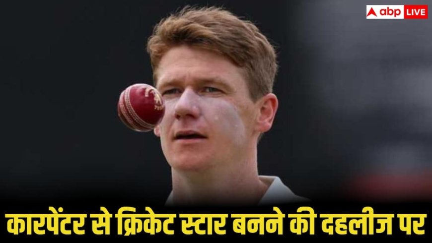 Brendan Doggett Story: कारपेंटर से टेस्ट क्रिकेट तक… अब ऑस्ट्रेलिया को मिला नया ‘सरप्राइज पेसर’?