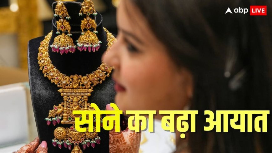 एक झटके में 200 परसेंट बढ़ा सोने का आयात, 2.71 बिलियन डॉलर की मंगाई गई चांदी; क्या है वजह?