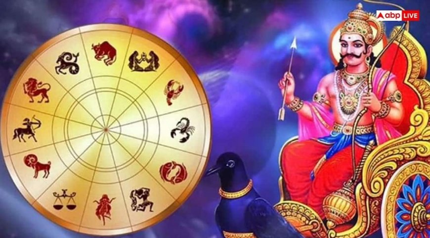 Shani Dev: किन राशियों पर कैसा होता है शनि देव का क्रोध, दंडाधिकारी से मिलता है ये दंड