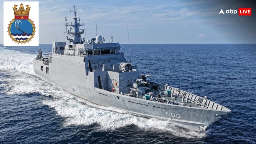 भारतीय नौसेना देश की समुद्री सुरक्षा के नए अध्याय की करेगी शुरुआत, 24 नवंबर को ‘माहे’ युद्धपोत को करेगी कमीशन