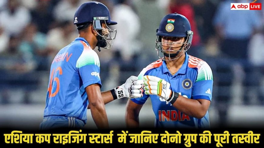 Asia Cup Rising Stars 2025 Points Table: एशिया कप राइजिंग स्टार्स में पाकिस्तान शाहीन का दबदबा, इंडिया A की 2 जीतों ने बदल दिया ग्रुप B का गणित, जानिए प्वाइंट्स टेबल