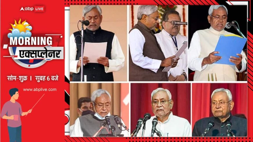 Explained: नीतीश कुमार की शपथ गांधी मैदान में क्यों, कैसे पहुंचेंगे आप, ट्रैफिक रूट क्या, जानें सबकुछ