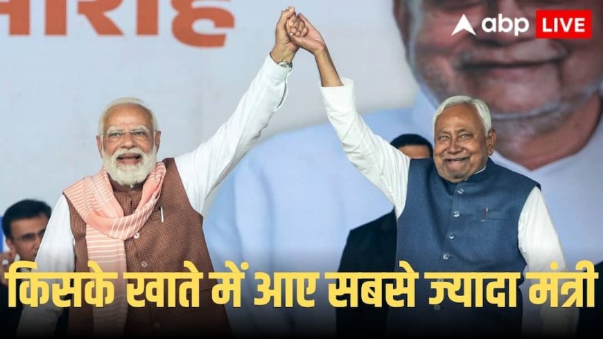 Nitish Cabinet 2025: 10वीं बार CM बने नीतीश कुमार, फिर भी बड़े भाई की भूमिका में BJP,  सबसे ज्यादा मिनिस्टर, ये शर्त भी मनवाई
