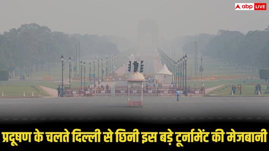Delhi Pollution: खतरनाक हवा की वजह से क्रिकेट शेड्यूल बदला, BCCI ने दिल्ली से छीनी इस टूर्नामेंट की मेजबानी, अब ये शहर बनेगा नया वेन्यू