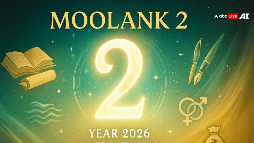 Numerology Predictions 2026: मूलांक 2 वालों के लिए कैसा रहेगा साल 2026? जानें करियर, लव और फाइनेंस का हाल!