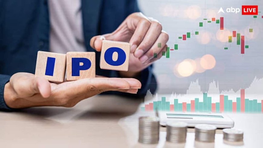 पैसे रखे हैं ना तैयार? आज खुलने जा रहा है फार्मा कंपनी का IPO, दांव लगाने से पहले जानें GMP