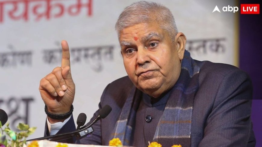 'मैं अपना उदाहरण नहीं दे रहा हूं', उपराष्ट्रपति पद से इस्तीफे के बाद पहली बार मंच पर नजर आए जगदीप धनखड़