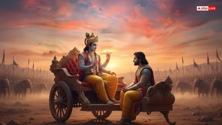 Gita Jayanti 2025: गीता जयंती कब है? जानें श्रीकृष्ण के पांच उपदेश जो बदल सकता है आपका जीवन