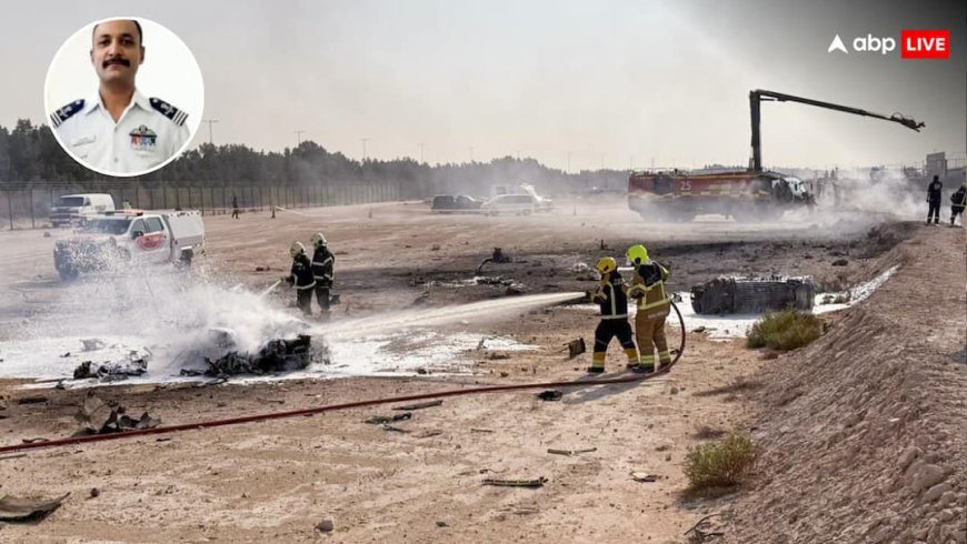 Tejas Fighter Jet Crash: तेजस फाइटर जेट क्रैश होने से पहले पायलट ने की थी इजेक्ट होने की कोशिश! दुबई एयरशो का नया वीडियो आया सामने