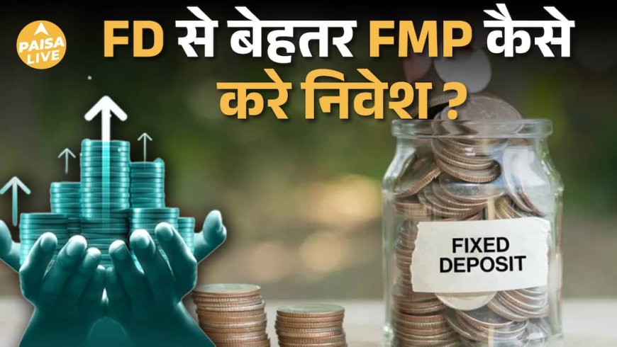 FD का Smart Upgrade: FMP Explained| Low Risk High Benefits| Paisa Live