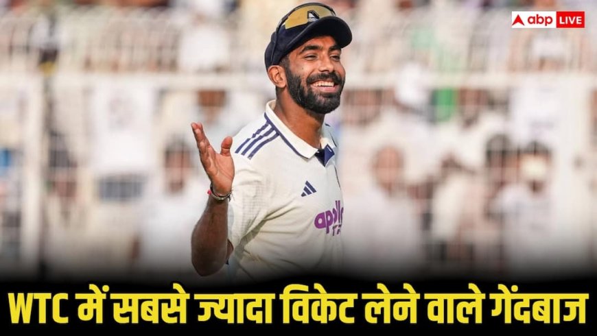 Most Wickets In WTC: WTC में सबसे ज्यादा विकेट लेने वाले खिलाड़ी, ऑस्ट्रेलियाई गेंदबाजों का दबदबा, भारतीय खिलाड़ी भी लिस्ट में शामिल