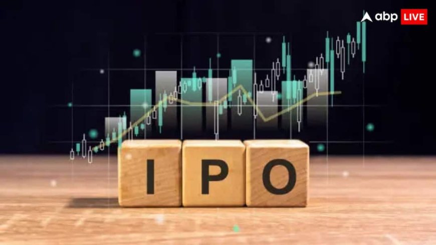 जेब में रख लें पैसे, इस सप्ताह मार्केट में आ रहे हैं 3 IPO, जानें GMP समेत पूरी डिटेल