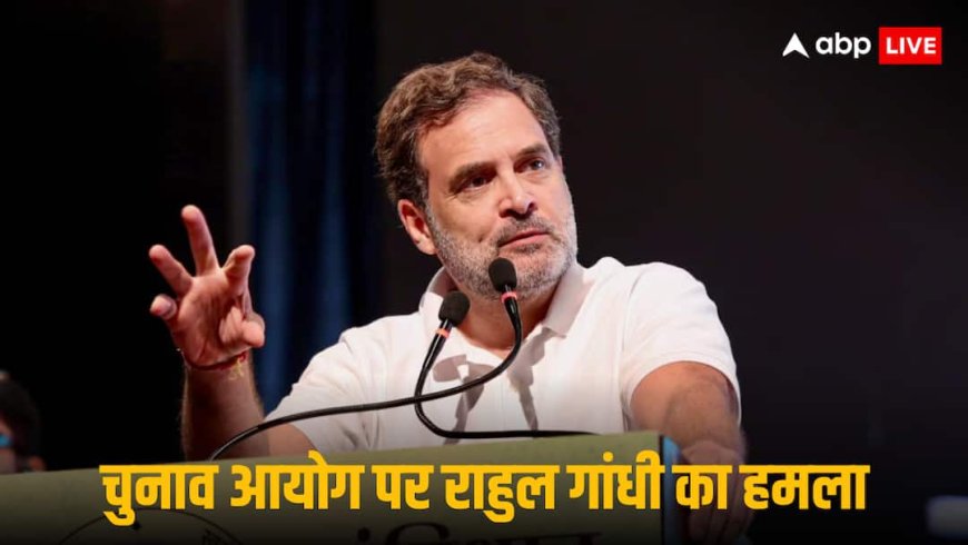 ‘देश भर में मचा रखी अफरा-तफरी’, SIR को लेकर चुनाव आयोग पर फिर भड़के राहुल गांधी