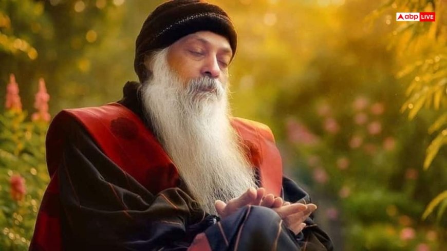 Motivational Quotes: दूसरों की परवाह करना छोड़ें, आपका जीवन खिल उठेगा, जानें ओशो का संदेश