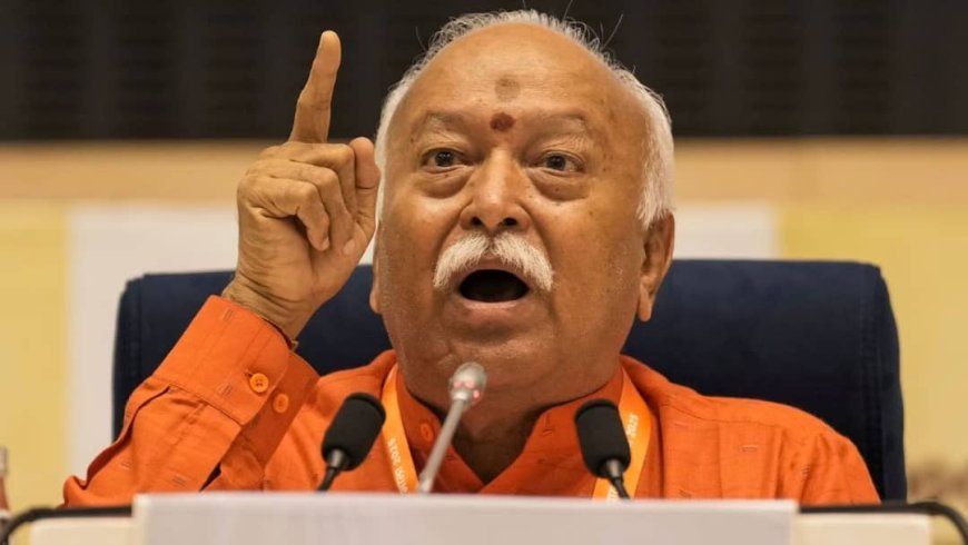 मोहन भागवत ने गीता पर दिया ज्ञान, कहा- 'जीवन में शांति और सफलता के लिए रोज पढ़ें गीता'
