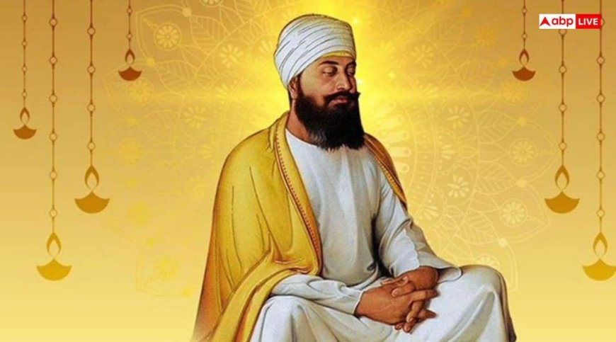 Guru Tegh Bahadur Shaheedi Diwas: गुरु तेग बहादुर से सीखें जीवन के अनमोल सबक, शहीदी दिवस पर दें सच्ची श्रद्धाजंली