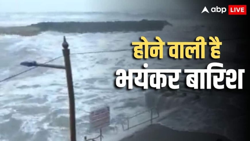 ठंड के बीच आने वाली है बड़ी आफत, बंगाल की खाड़ी से उठेगा चक्रवाती तूफान, जानें किन राज्यों पर खतरा?