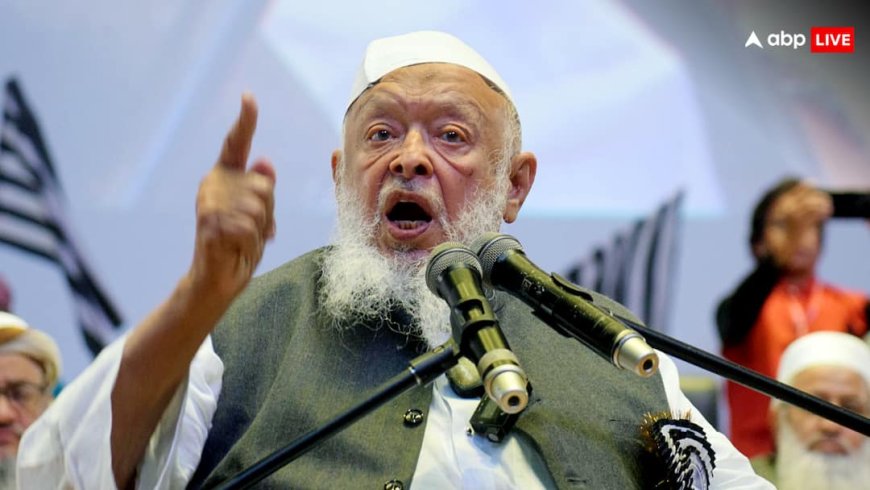 मौलाना अरशद मदनी विवादित बयान के बाद फिर आगबबूला, अल फलाह पर अब बोले- 'मुसलमानों को...'