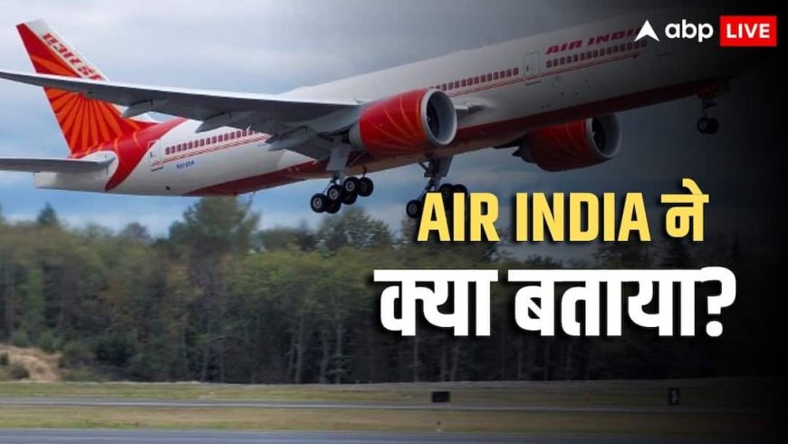 Air India On Volcanic Eruption: ज्वालामुखी की राख पहुंची भारत, कई उड़ानें रद्द, एयर इंडिया, इंडिगो एक्शन में आईं