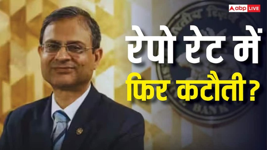 जल्द फिर से सस्ता होना जा रहा आपका कार और होम लोन? जानें RBI गवर्नर संजय मल्होत्रा ने क्या दिए संकेत