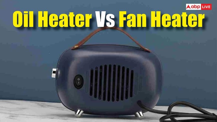 Oil Heater Vs Fan Heater: इस ठंड में कौन बचाएगा ज्यादा बिजली? जानिए किसे खरीदने में है समझदारी