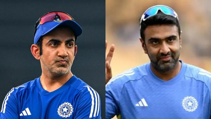 गौतम गंभीर मेरे कोई रिश्तेदार नहीं..., दक्षिण अफ्रीका से हारने पर रविचंद्रन अश्विन ने जो कहा सुनकर हैरान रह जाएंगे