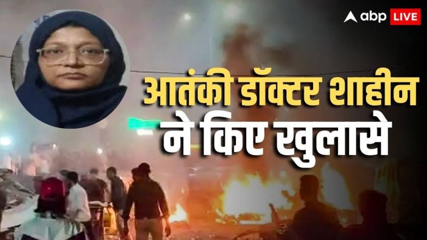 Exclusive: दिल्ली ब्लास्ट में बड़ा खुलासा, PoK-अफगानिस्तान से जुड़े हैंडलर बेनकाब, किसको दिया गया 10 करोड़ का लालच