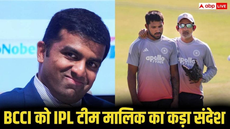 BCCI को IPL टीम मालिक का कड़ा संदेश, साउथ अफ्रीका से हार के बाद भड़का गुस्सा