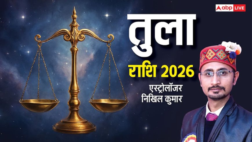 Tula Rashi 2026: तुला राशिफल साल 2026, जनवरी से दिसंबर तक हर महीने का जानें हाल
