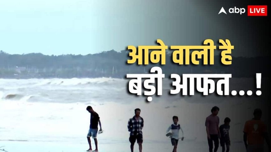 आ रहा है चक्रवाती तूफान 'दित्वा', सेन्यार स्टॉर्म के बाद बना नया गहरा दबाव क्षेत्र, मौसम विभाग ने जारी किया अलर्ट