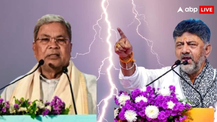कर्नाटक में कुर्सी की लड़ाई खुलकर सामने आई! डीके शिवकुमार के तंज पर बोले सिद्धारमैया - 'जनादेश एक पल का नहीं...'
