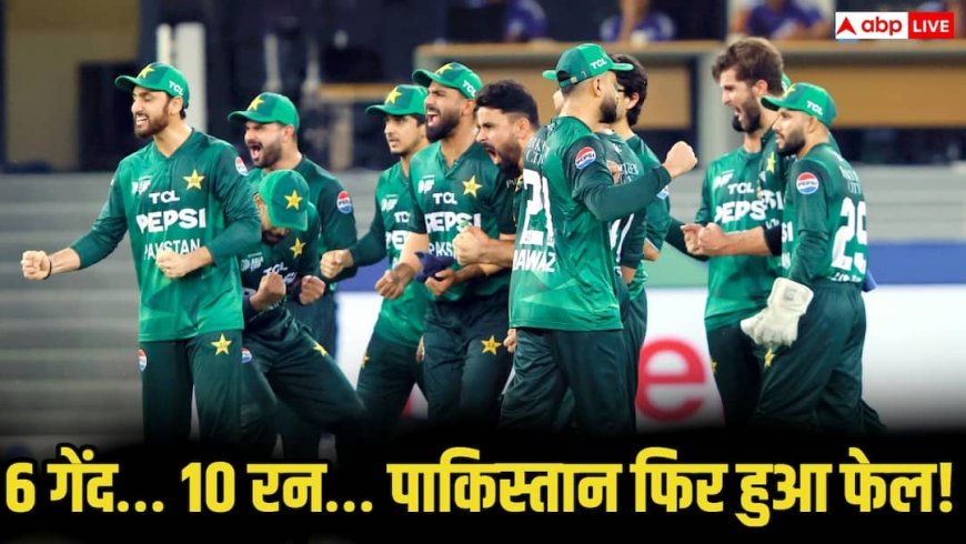 PAK vs SL: 6 गेंद पर 10 रन नही बना पाया पाकिस्तान, चमीरा की घातक गेंदबाजी से श्रीलंका फाइनल में