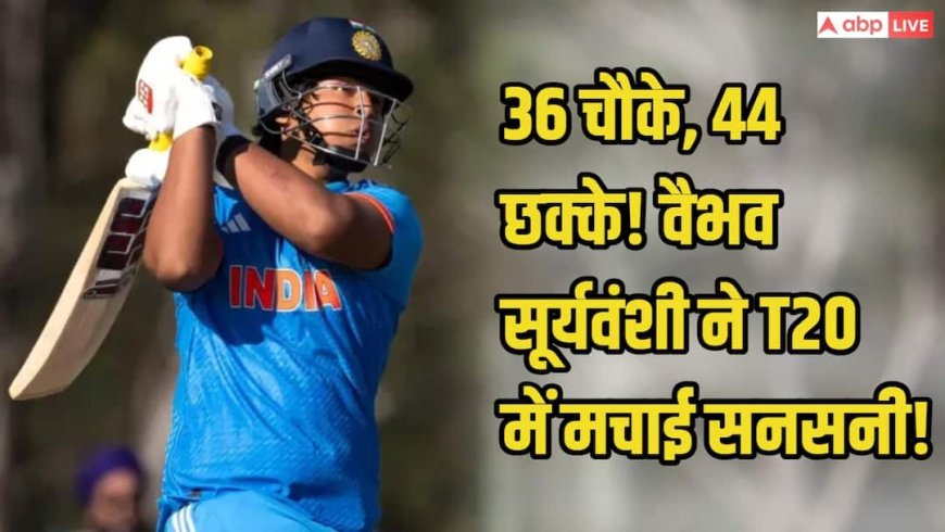 211 बॉल पर बनाए 466 रन, 36 चौके, 44 छक्के, कौन है यह भारतीय बल्लेबाज